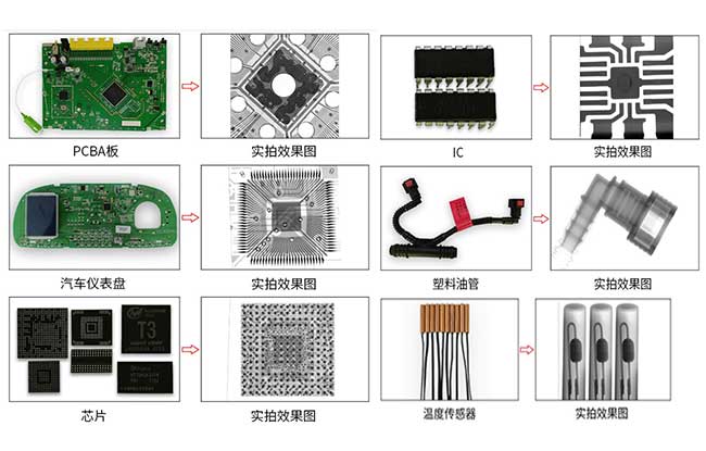  xray檢測儀實拍效果